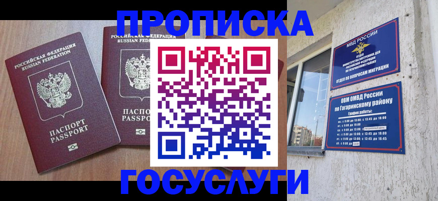 найти адрес прописки в Жукове