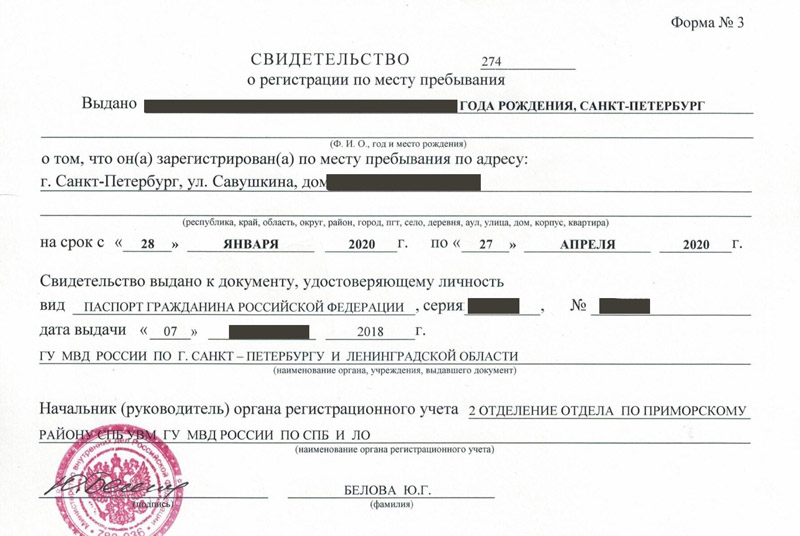 временная регистрация в Жукове временная регистрация в Жукове