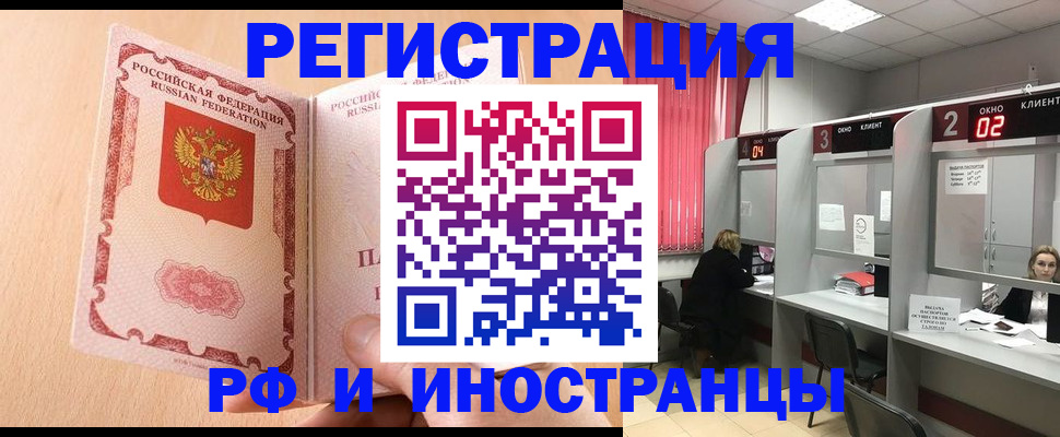 регистрация в Жукове