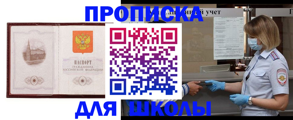 миграционный учет в Жукове